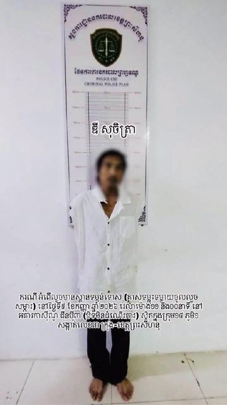 西港警方连破6起刑事案件 抓获9名嫌疑人