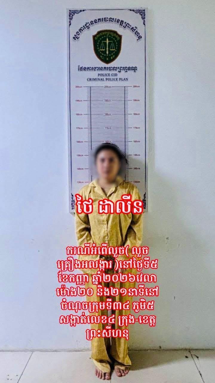 西港警方连破6起刑事案件 抓获9名嫌疑人