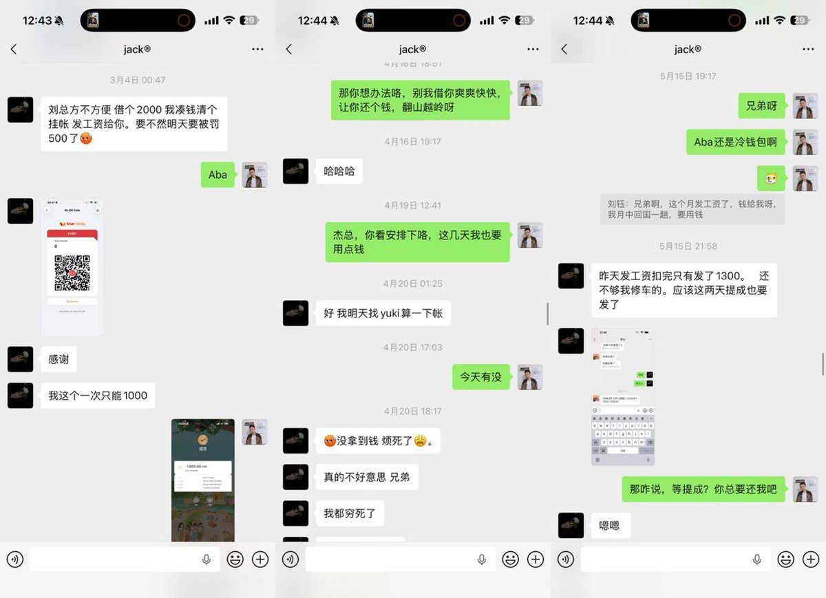 西港网友曝光借贷纠纷 提醒谨慎借款