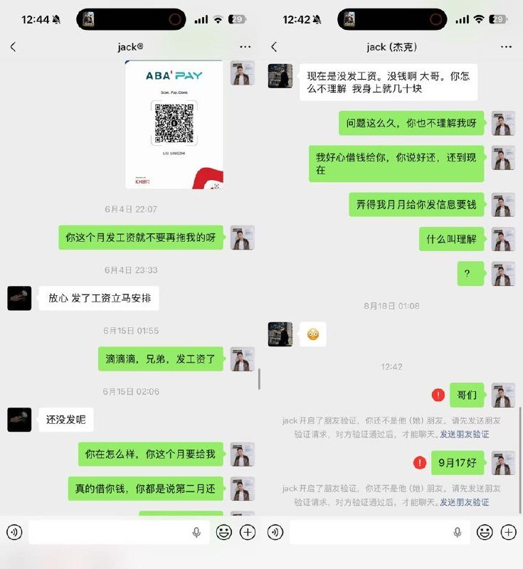 西港网友曝光借贷纠纷 提醒谨慎借款
