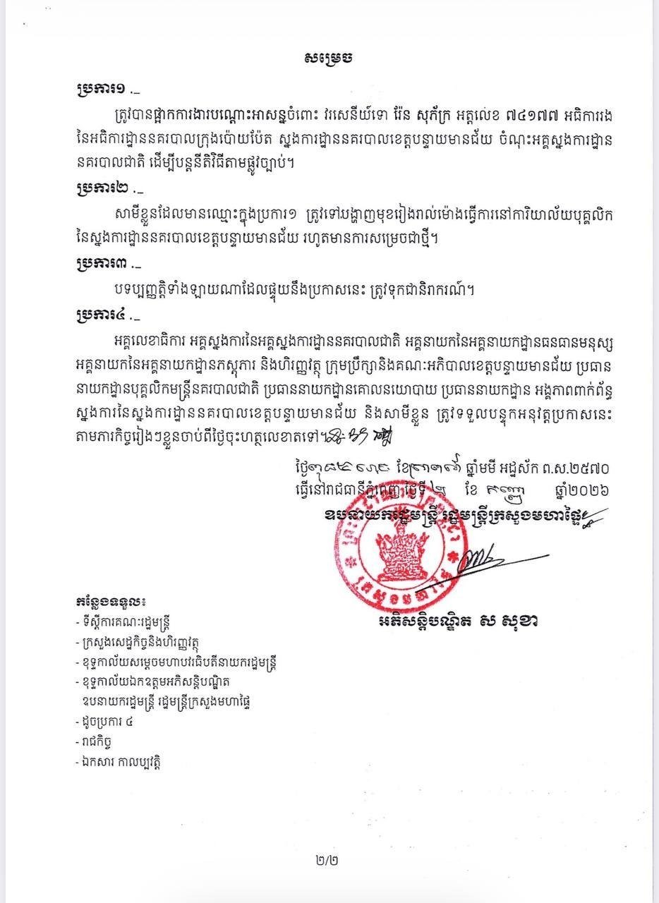 波贝市警察局副局长被停职 配合法律调查