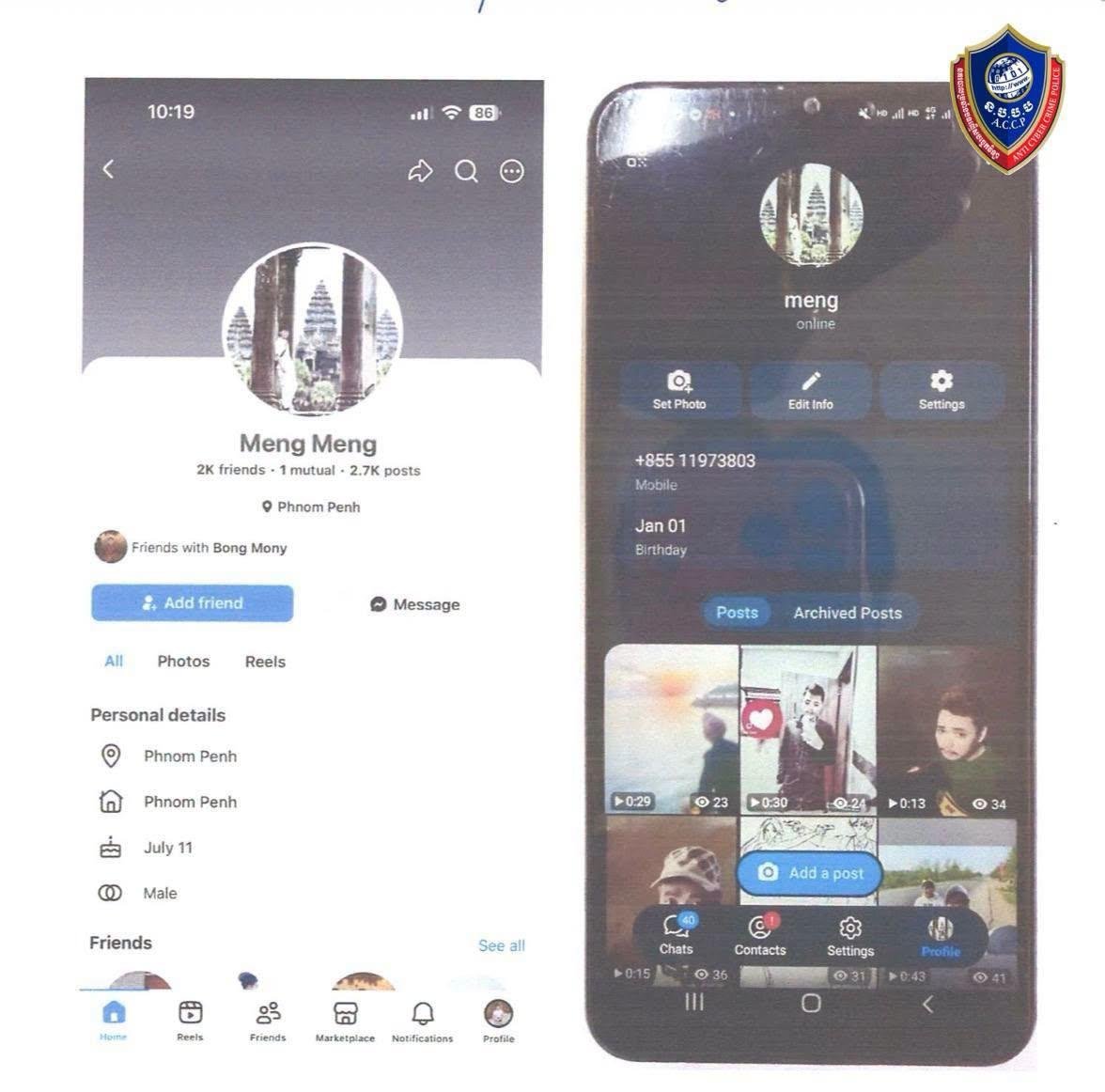 柬警方破获盗号诈骗案 警告买卖银行卡将追刑责