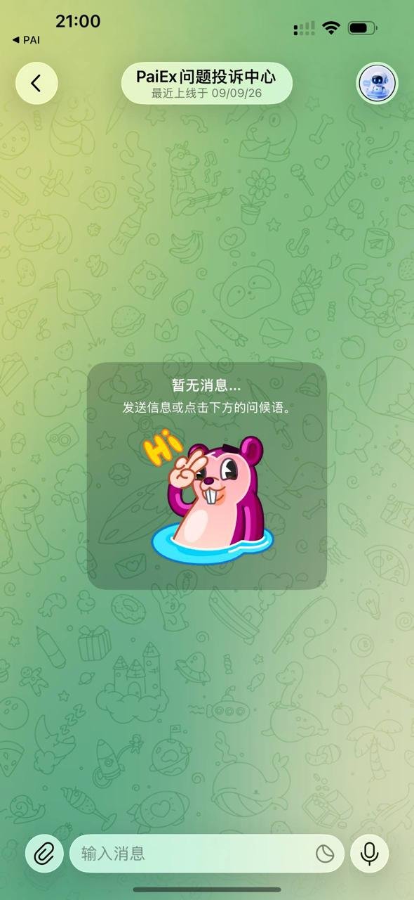 Pai理财疑似跑路 线下门店关闭客服失联