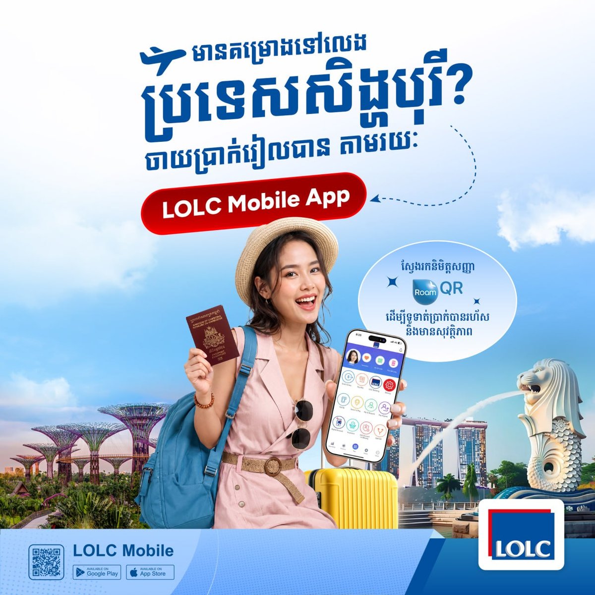 LOLC银行推出新加坡跨境扫码支付服务