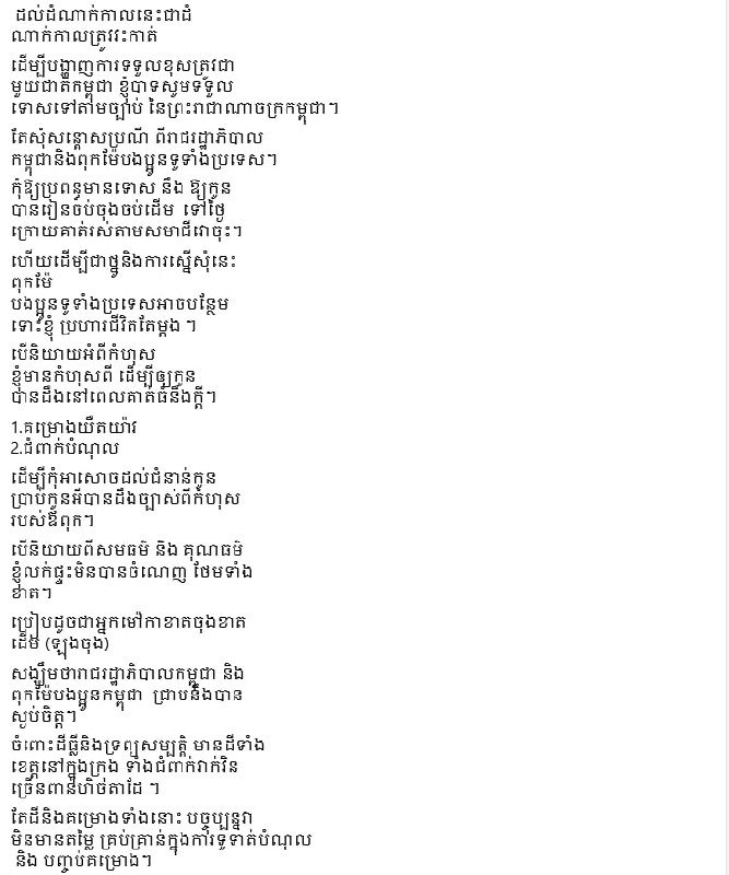 Leng Navatra因无法解决6A公路项目问题,宣布向国
