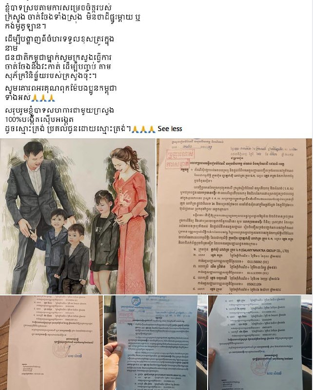Leng Navatra因无法解决6A公路项目问题,宣布向国