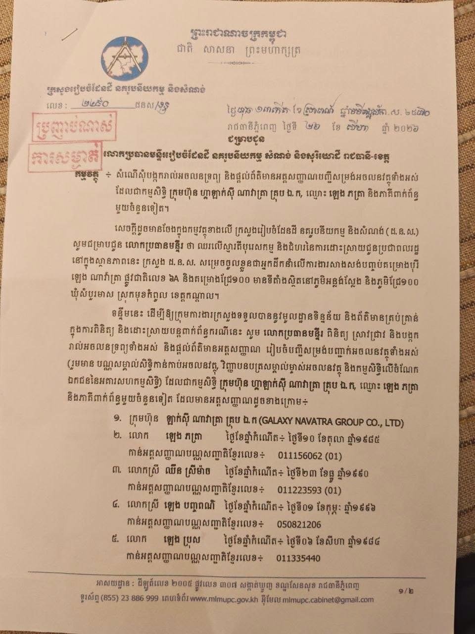 Leng Navatra因无法解决6A公路项目问题,宣布向国