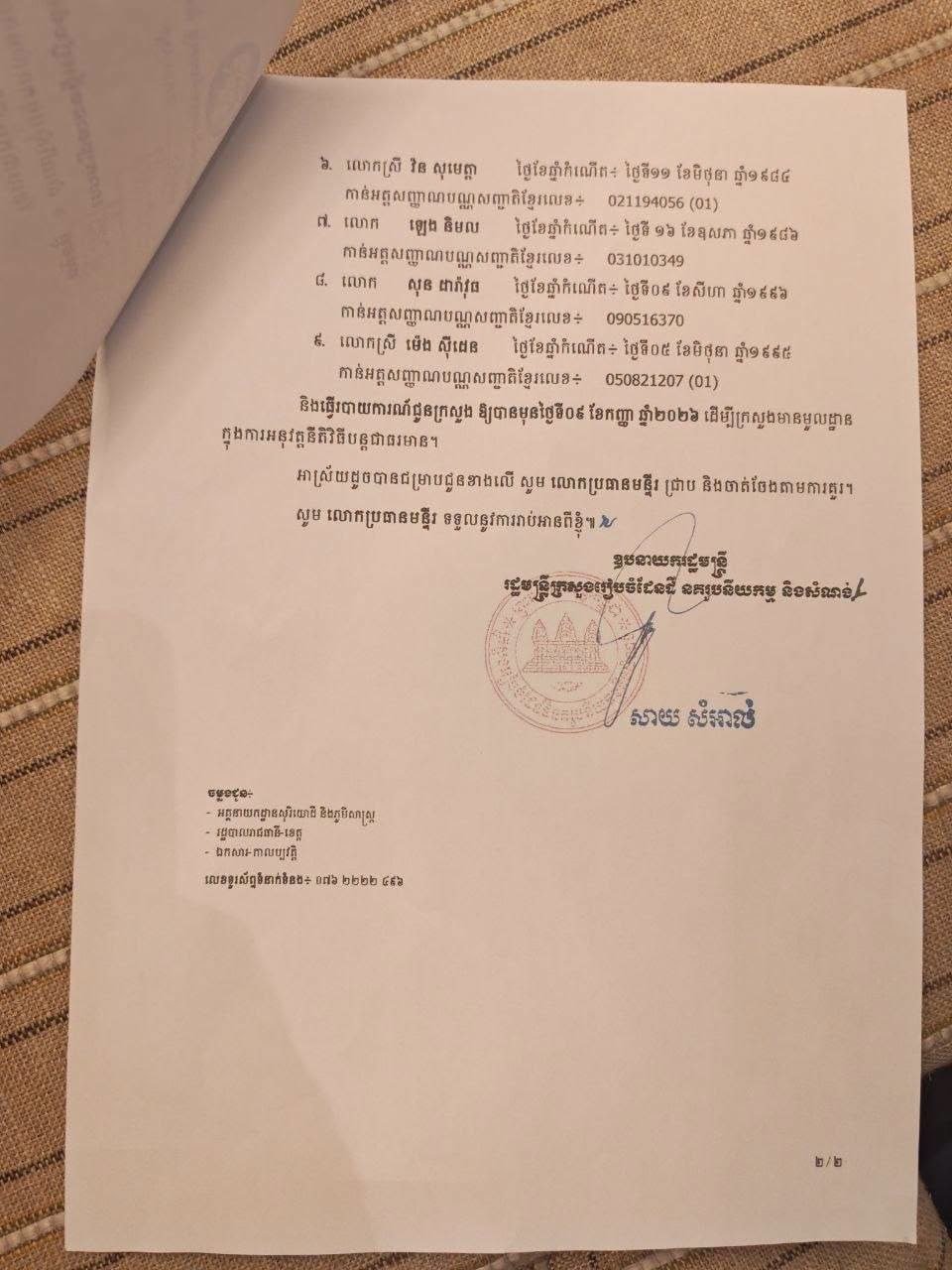 Leng Navatra因无法解决6A公路项目问题,宣布向国