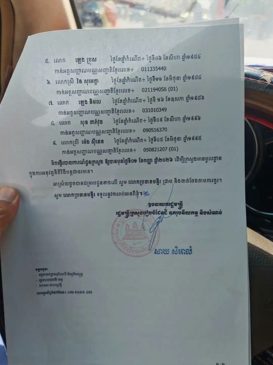 Leng Navatra因无法解决6A公路项目问题,宣布向国