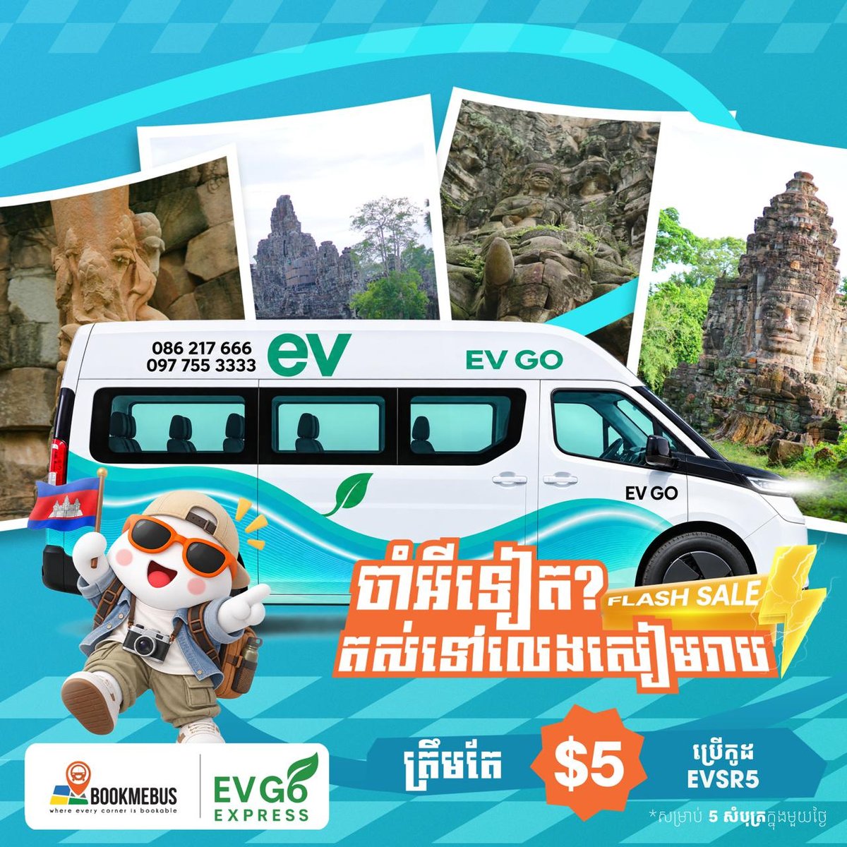BookMeBus暹粒车票闪购价$5 每日限5人