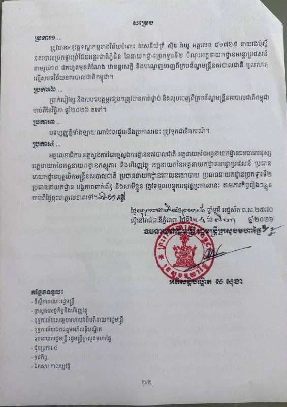 移民局副站长酒驾肇事被开除