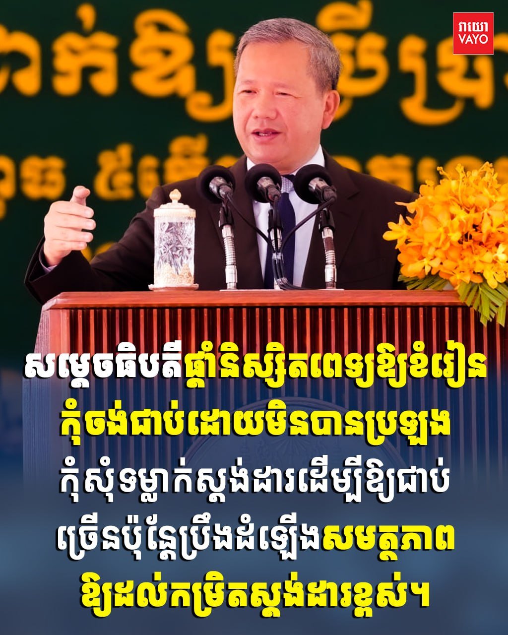 洪玛奈总理在讲话中强调,医疗行业关乎人命,要求医学生必须通过