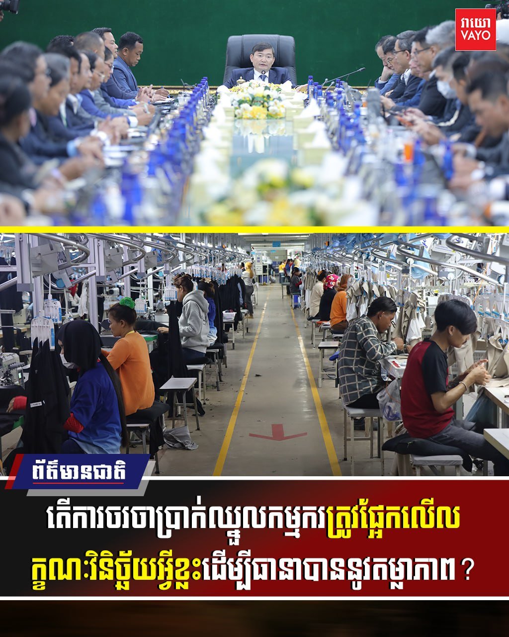 劳工部启动2027年最低工资谈判 涉及制衣制鞋及箱包业