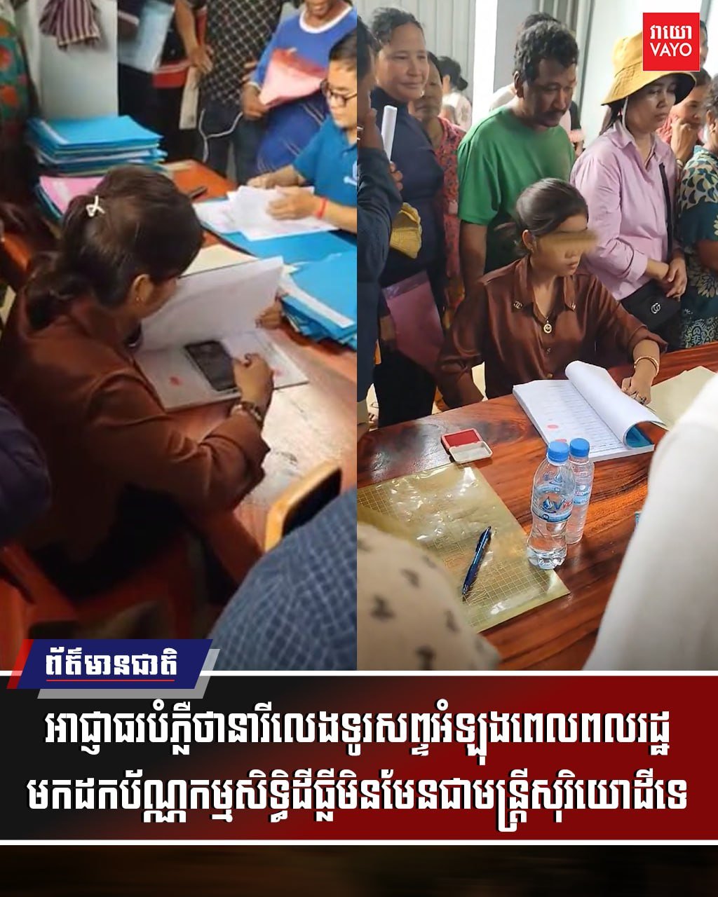 针对网传土地局官员在办公时间玩游戏视频,波雷文省政府澄清该女