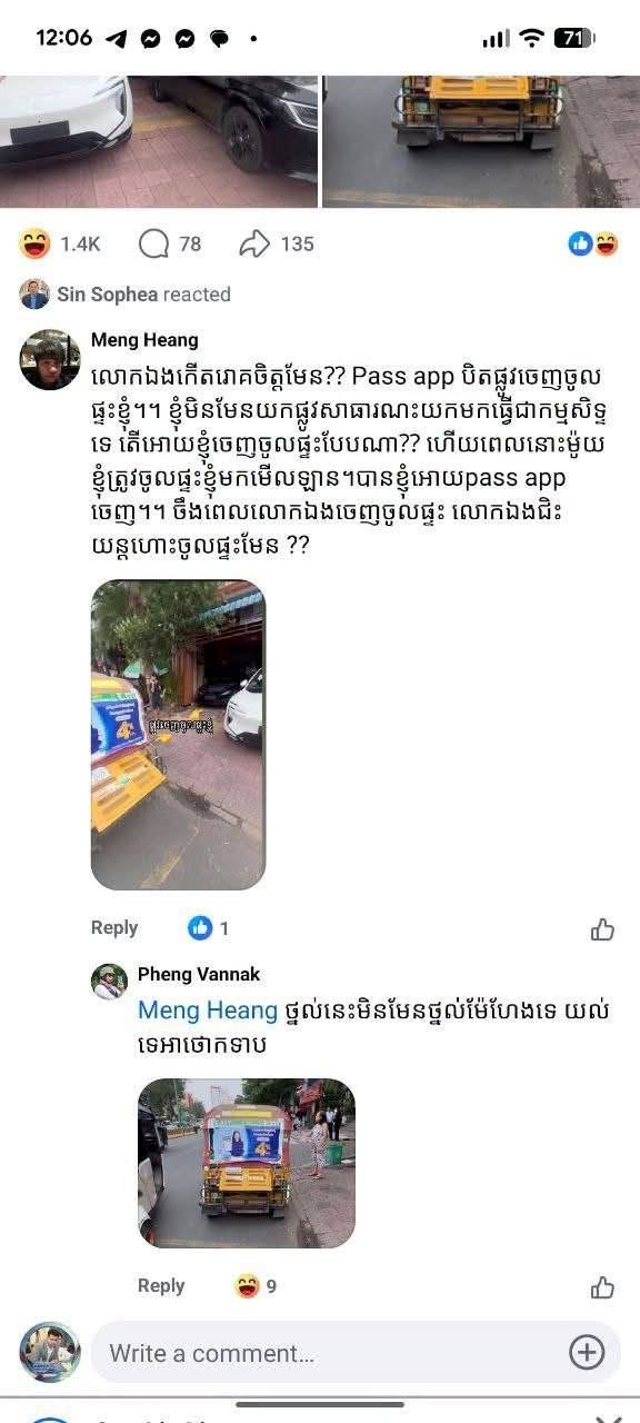 金边某商铺门前停车纠纷引发关注,涉事方已公开道歉,事件得到平