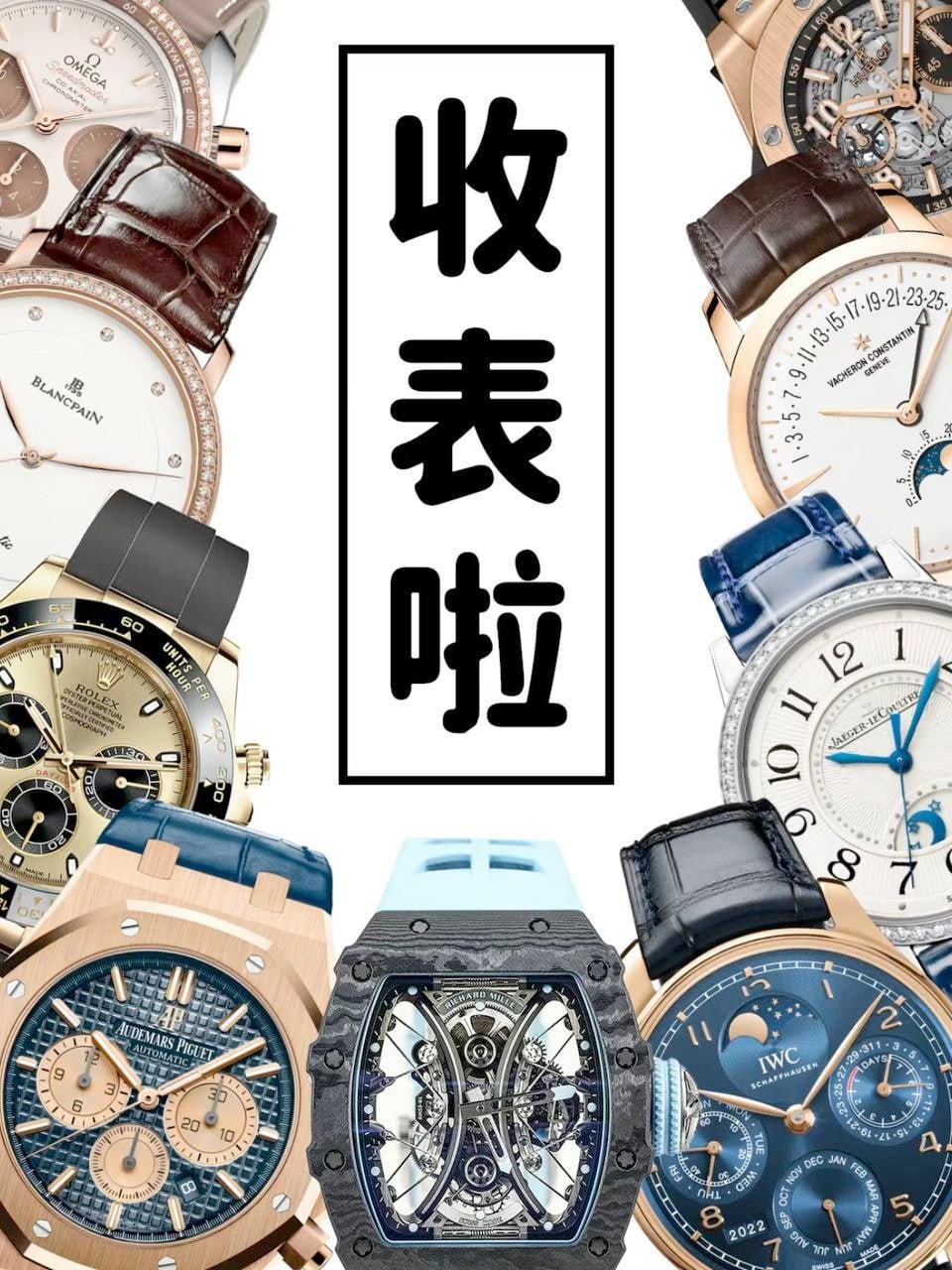 金边奢侈品名表珠宝销售与高价回收 实体店经营