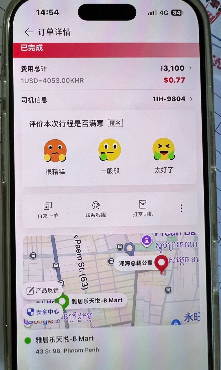 中国游客误将3100瑞尔转账为3100美元 嘟嘟车司机拒退