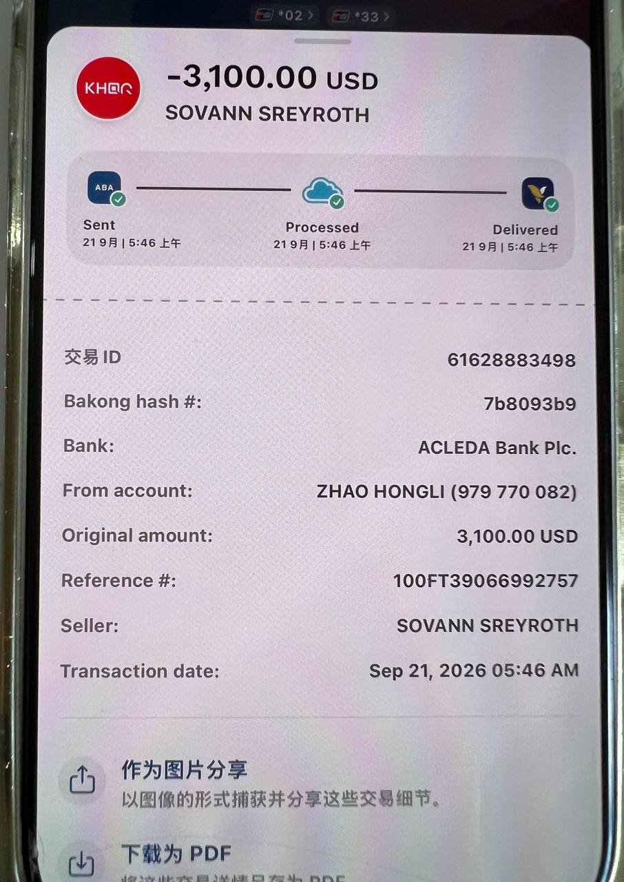 中国游客误将3100瑞尔转账为3100美元 嘟嘟车司机拒退