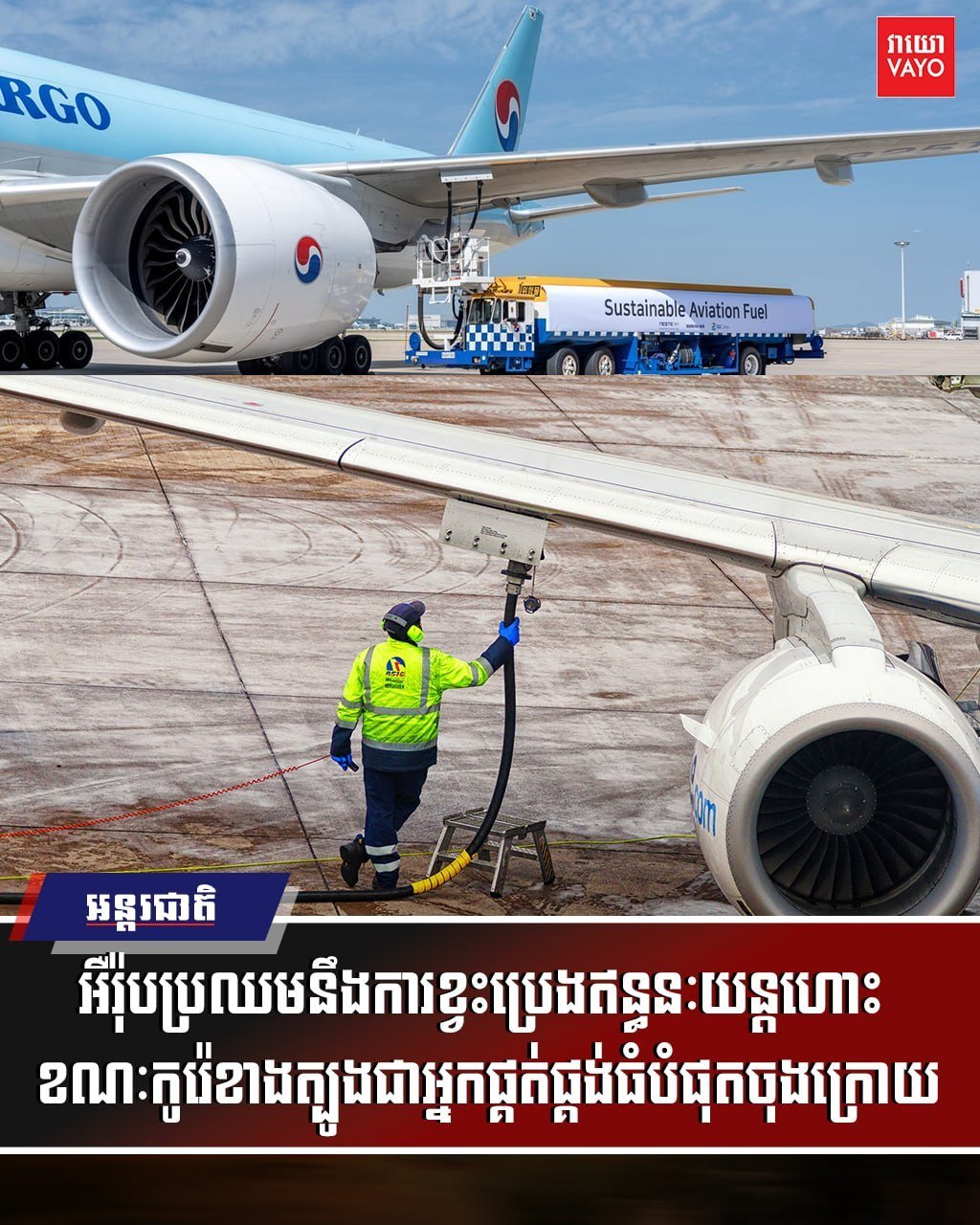 欧洲航空燃油供应告急 全球能源供应链波动加剧
