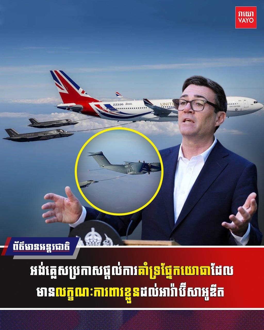 英国首相表示将向沙特提供空中加油等防御性军事支持,以应对也门