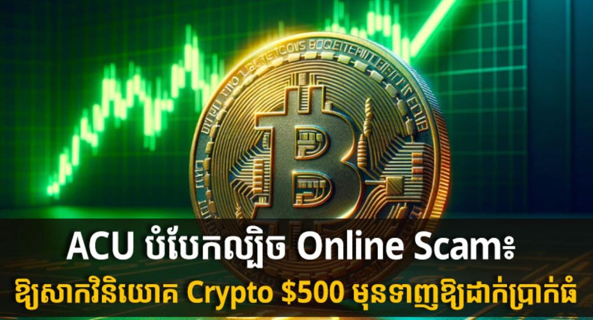 柬埔寨反贪局揭露电诈团伙运作模式 涉案金额巨大