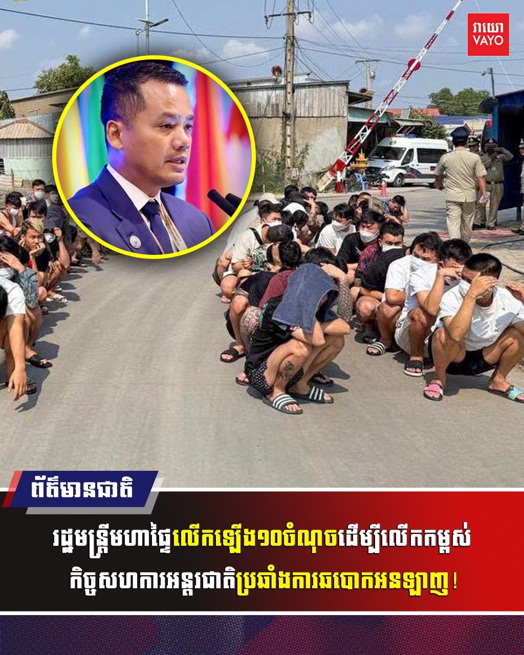 苏速卡提出打击网诈10点建议 强化跨国金融追踪