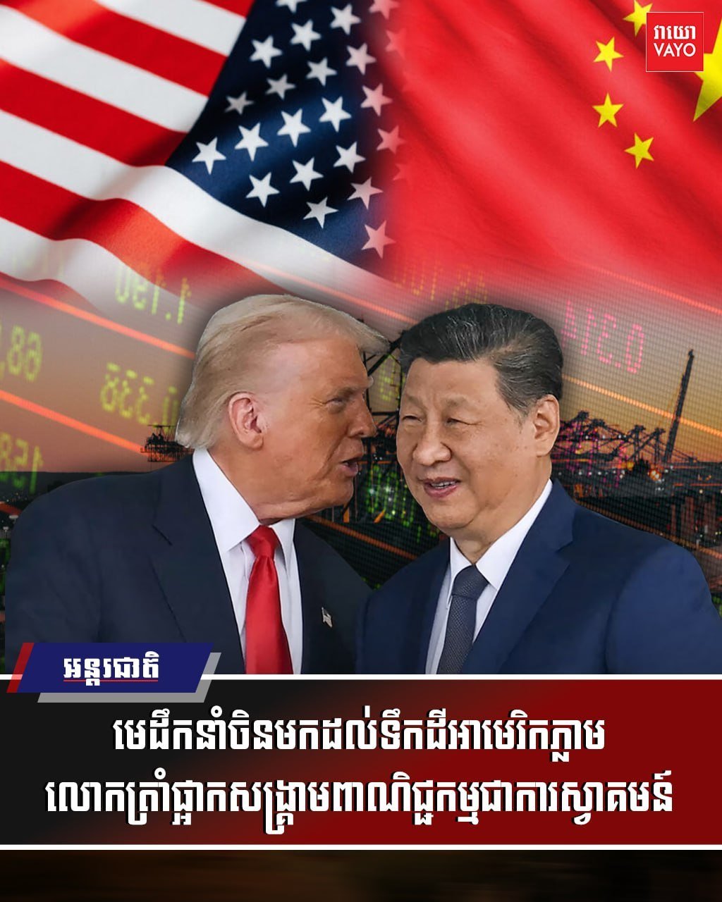 美国总统特朗普与习近平在马里兰州会晤,双方同意延长贸易战停火