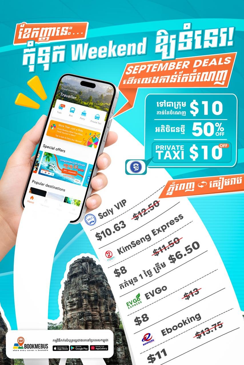 BookMeBus亡人节促销 金边至暹粒车票低至$5