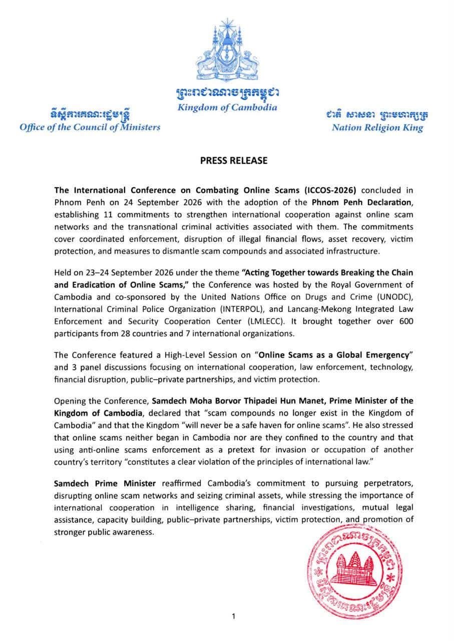 打击网络诈骗国际会议(ICCOS-2026)于9月24日闭幕