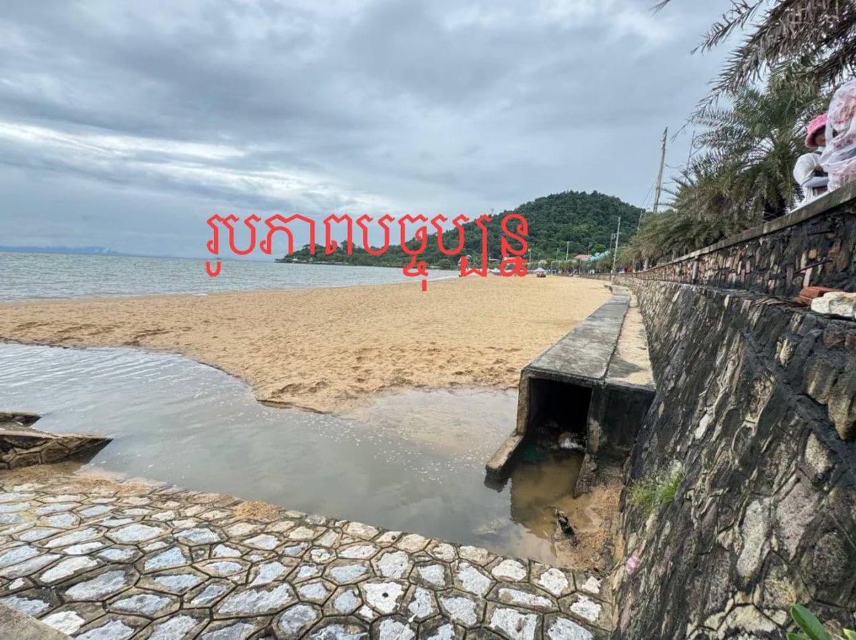 白马市行政厅澄清,海滩出现的黑色水体为雨水管道积水,非生活污