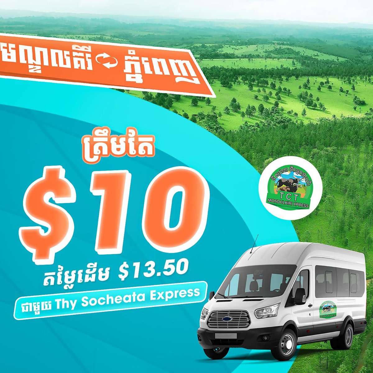 BookMeBus亡人节促销 金边至暹粒车票低至$5