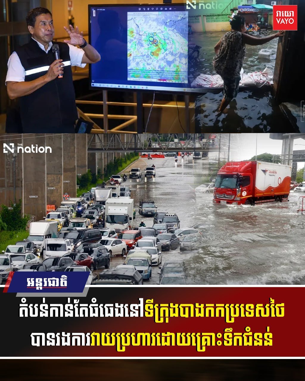 泰国曼谷市政府将洪灾灾情预警范围扩大至全市50个区,旨在加速