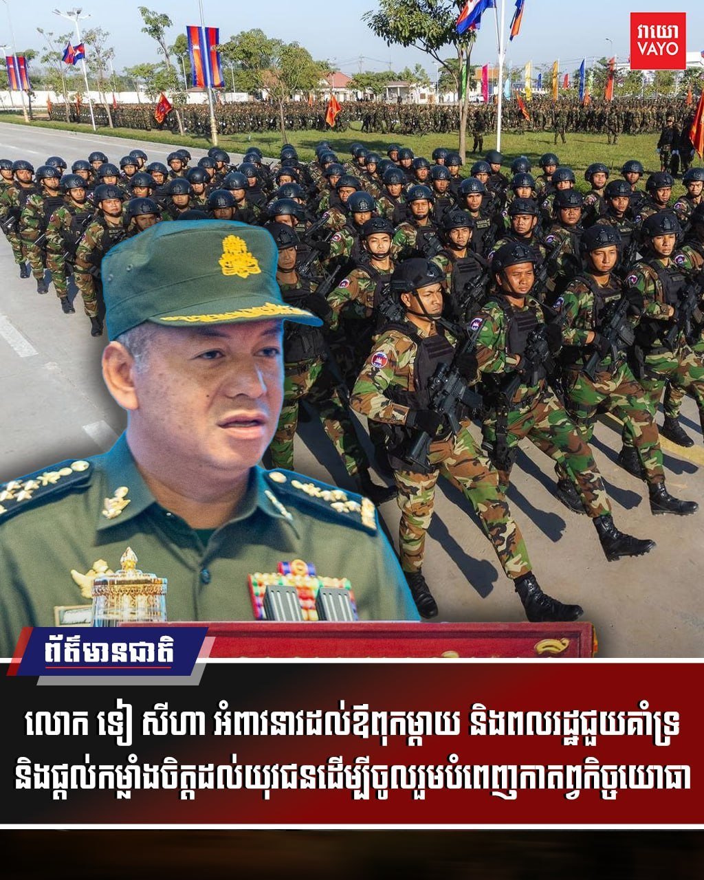 国防部呼吁民众支持青年履行兵役义务 狄西哈发布特别声明