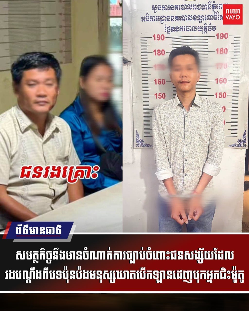 金边菩森芷区发生路怒事件 司机涉嫌谋杀未遂被捕