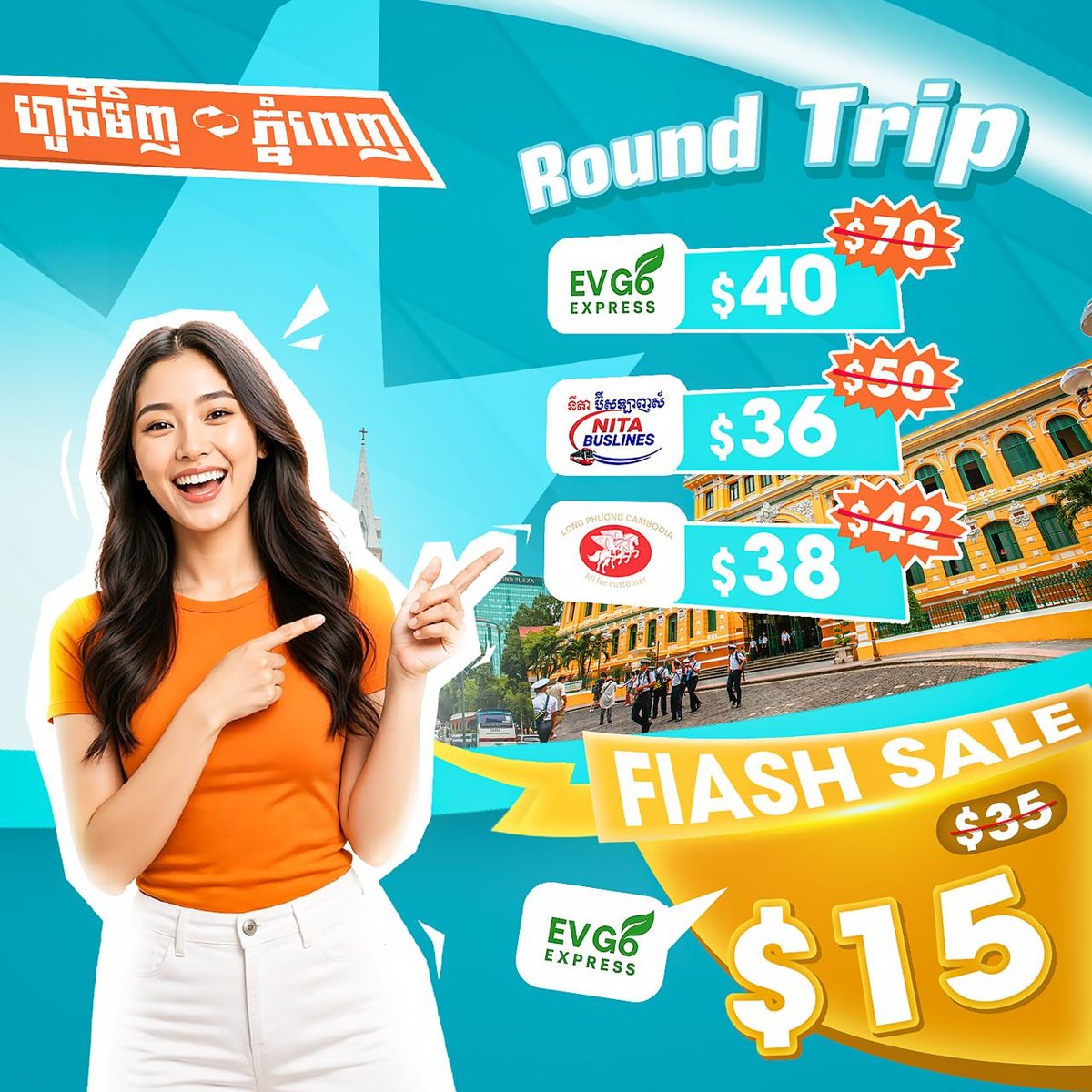 BookMeBus亡人节促销 金边至暹粒车票低至$5