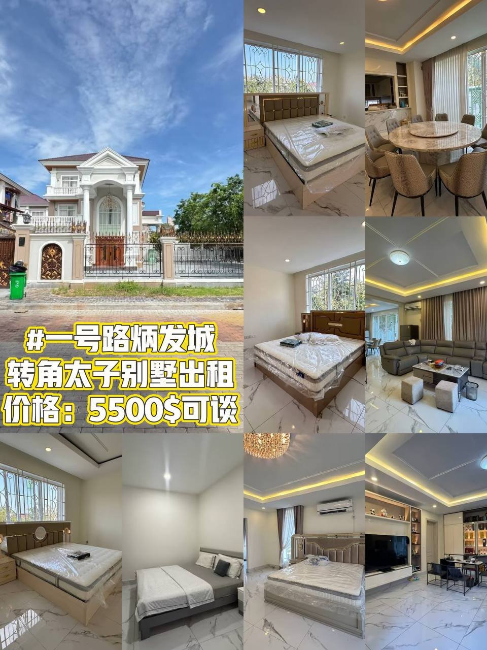 金边地产代理LGS Real Estate提供公寓