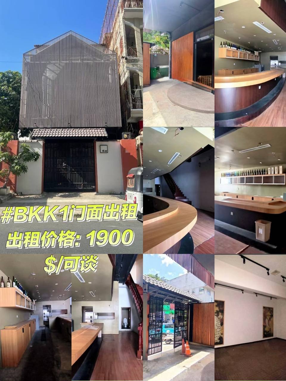 金边地产代理LGS Real Estate提供公寓