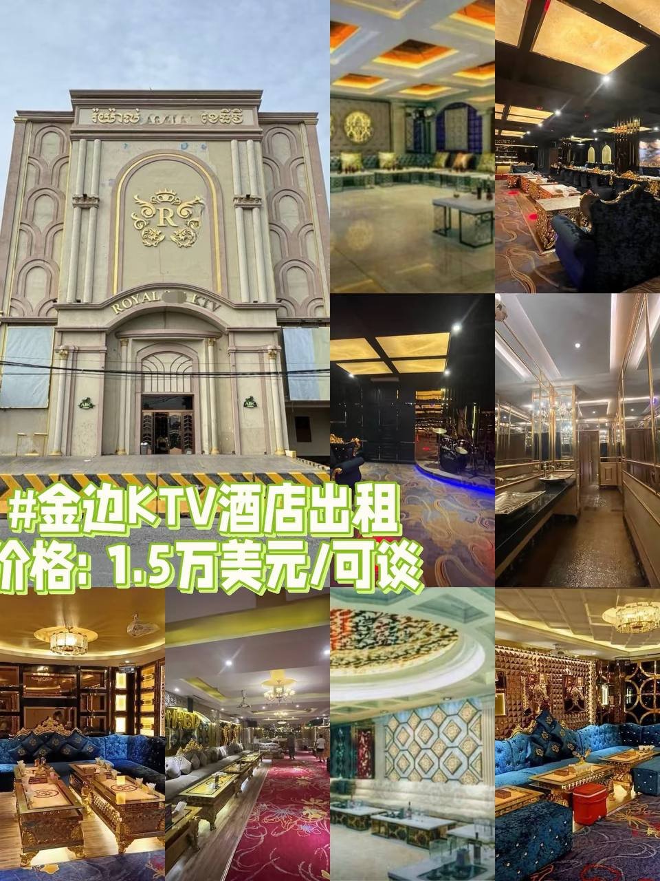金边地产代理LGS Real Estate提供公寓