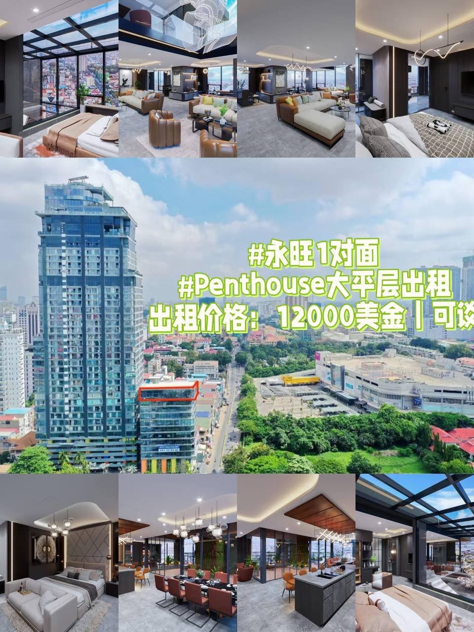 金边地产代理LGS Real Estate提供公寓