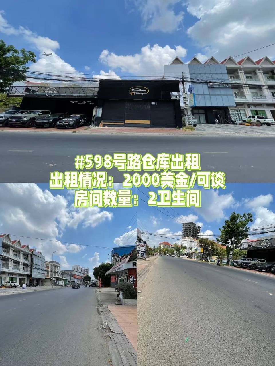金边地产代理LGS Real Estate提供公寓