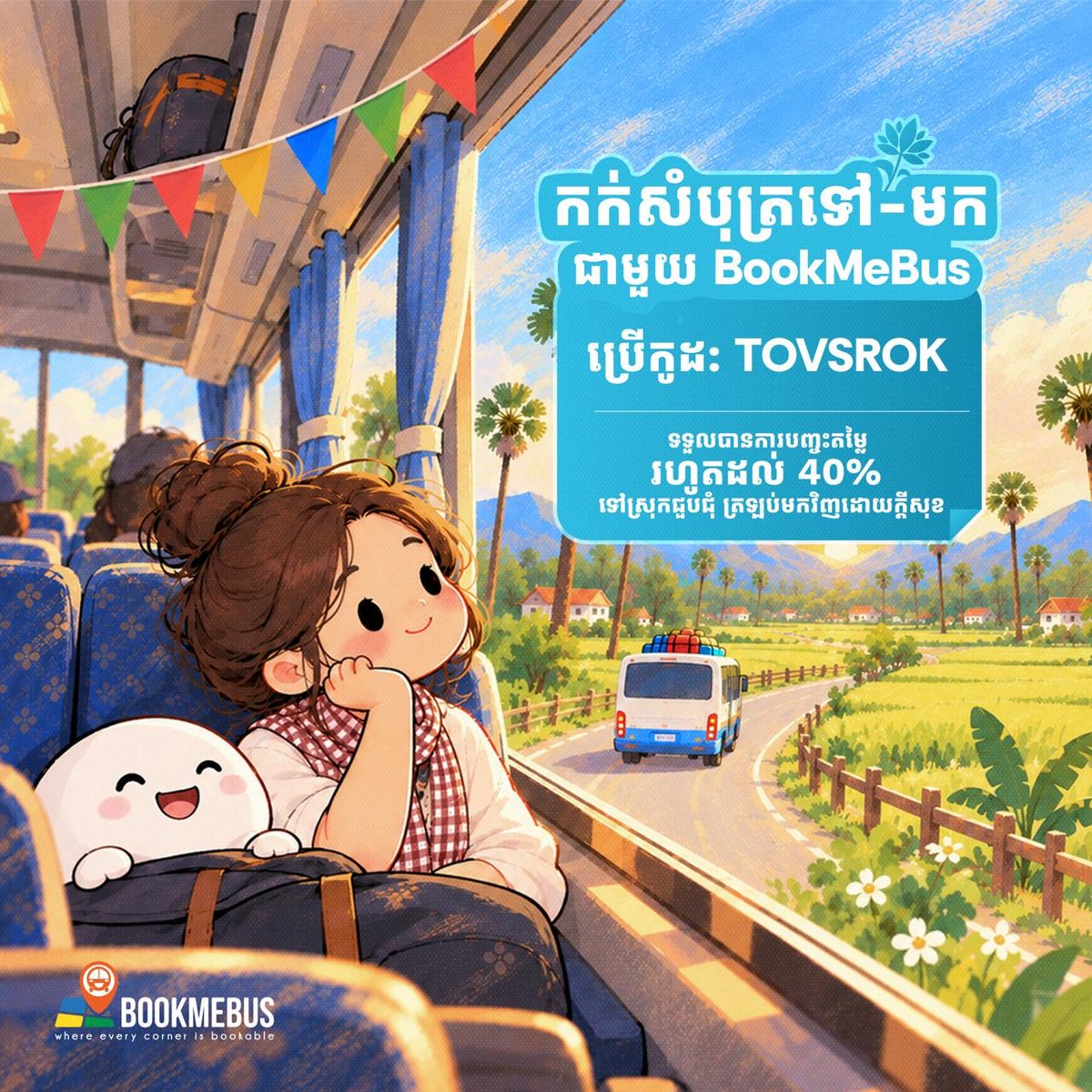 BookMeBus亡人节返乡车票 预订享40%折扣