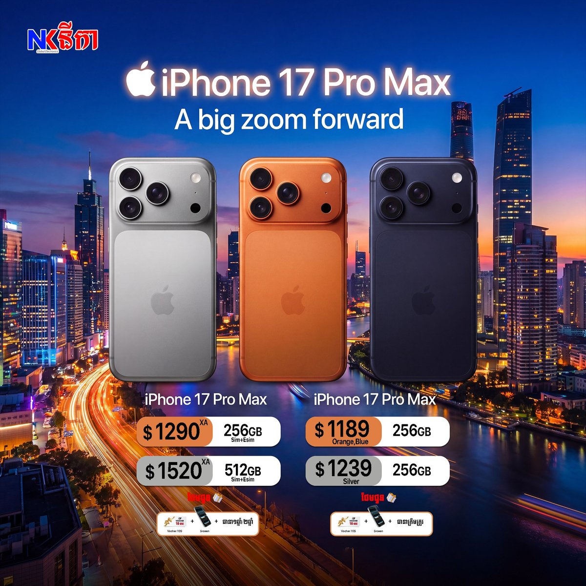 iPhone 17 Pro Max全新到货 支持分期付款