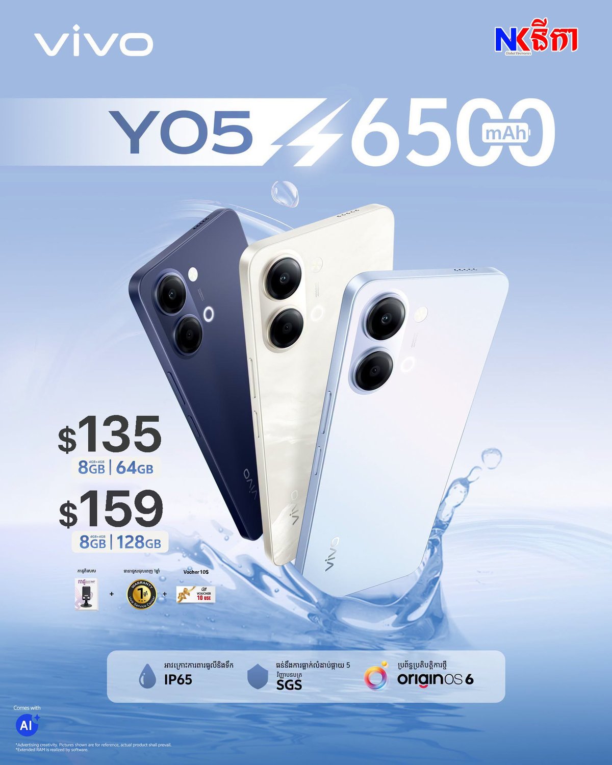 vivo Y05新机上市 $135起送礼包 享一年保修