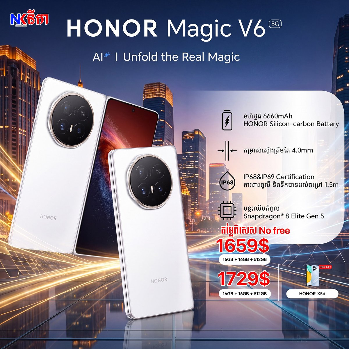 HONOR Magic V6折叠屏新机上市 买即送HONOR