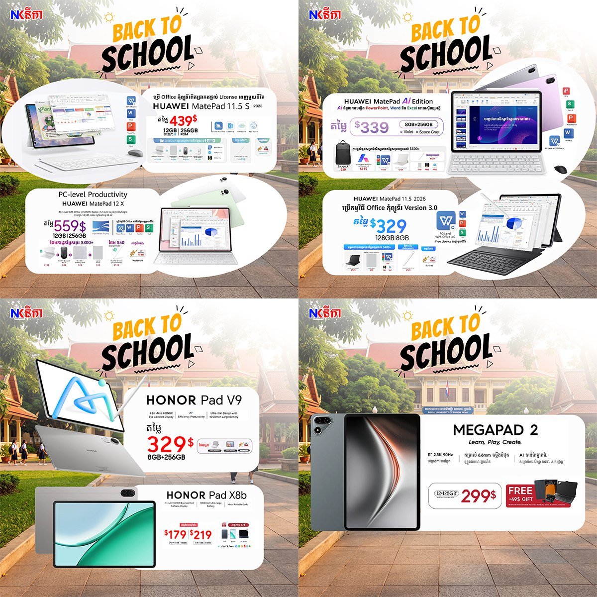 开学季平板电脑促销 购机享特价并赠送精美礼品