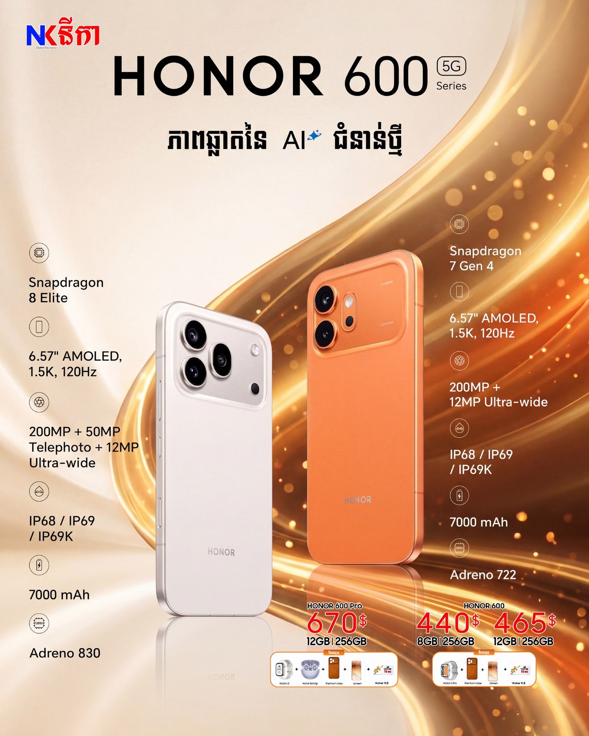 HONOR 600系列手机柬埔寨上市 性能外观升级