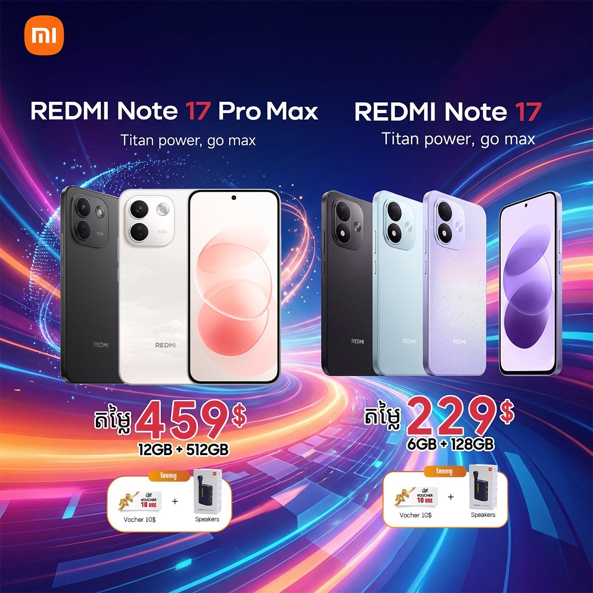 小米柬埔寨Redmi Note 17系列新机到货 价格优惠