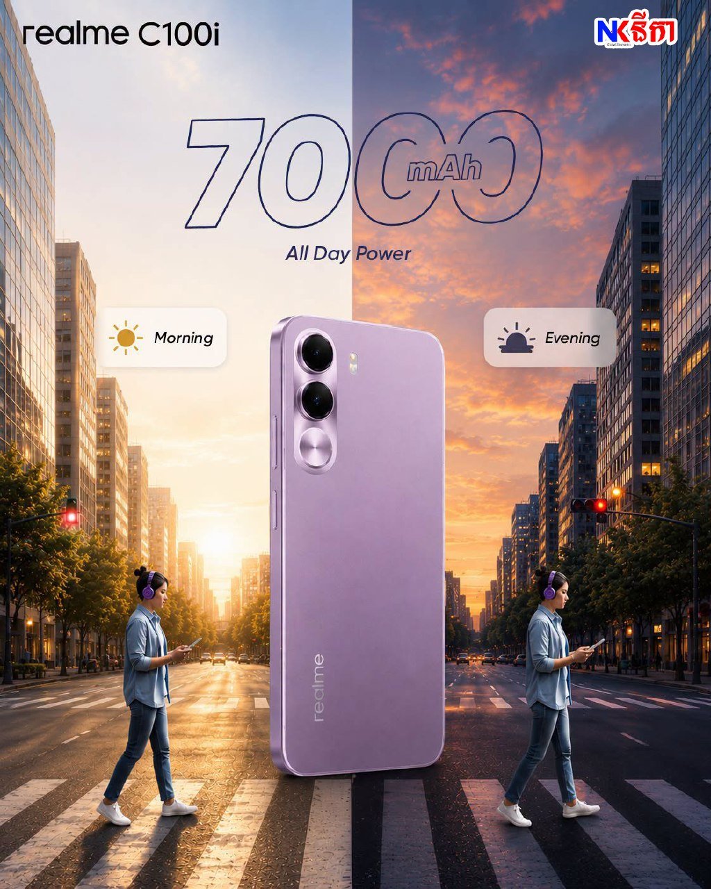 Realme C100i手机主打7000mAh超长续航