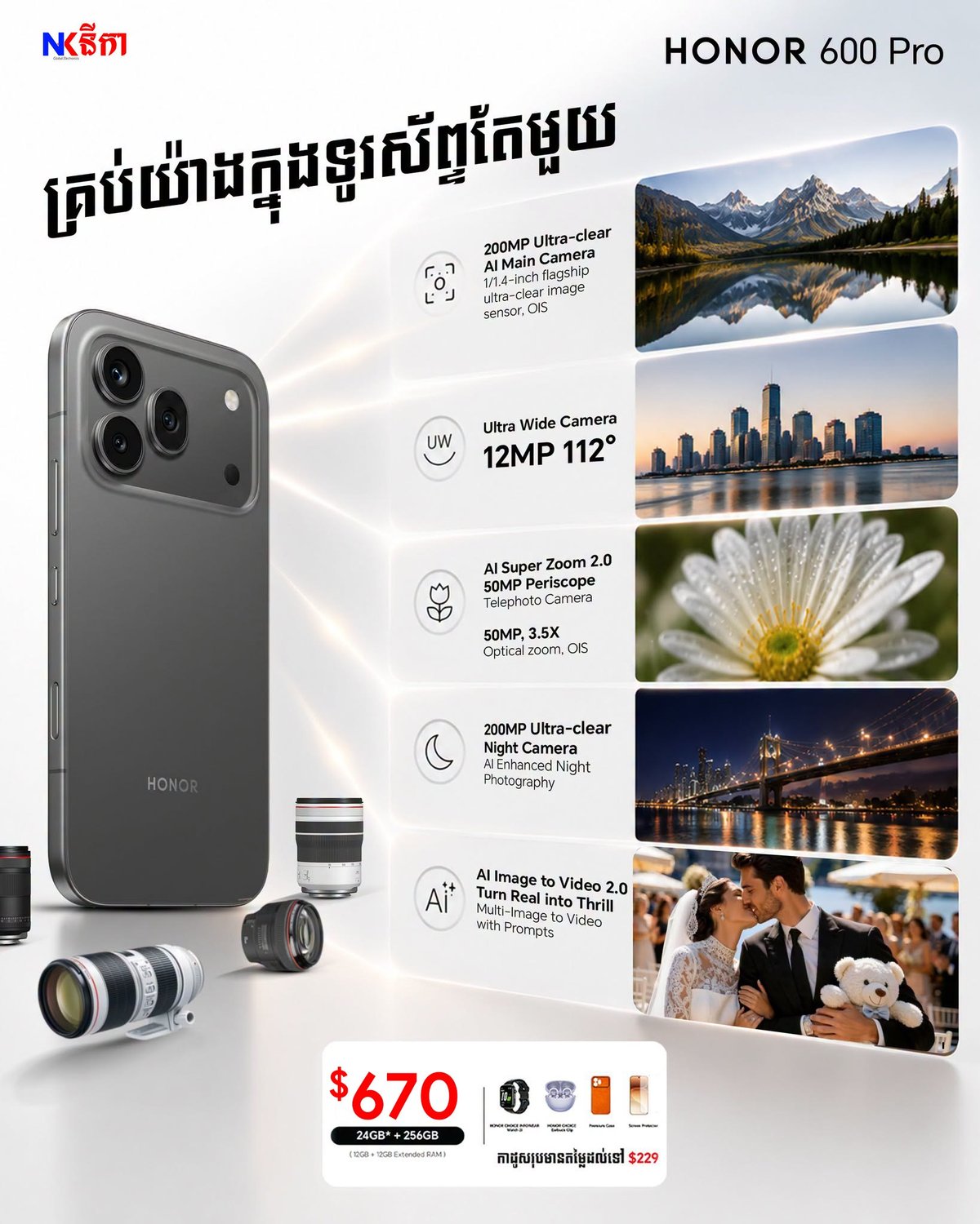 HONOR 600 Pro手机上市 主打AI影像功能
