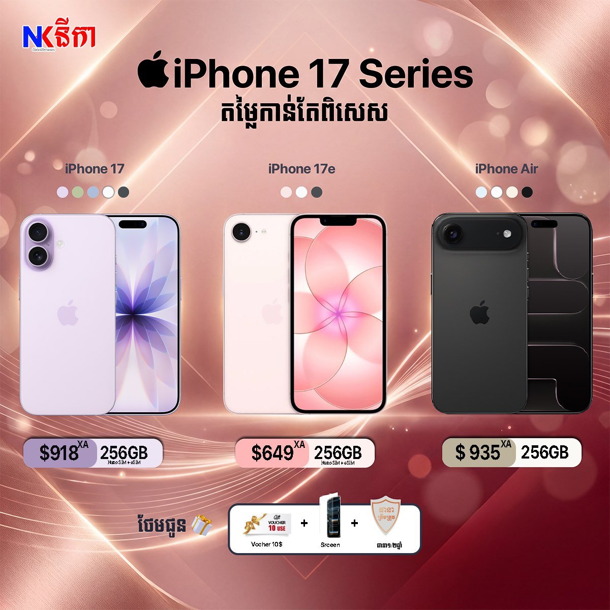 iPhone 17系列新机到货 支持分期付款